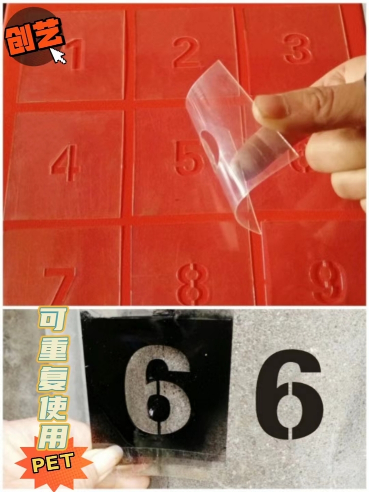 镂空数字喷漆模板空心字0~9A~Z透明胶片材质PVC货车放大号可定制