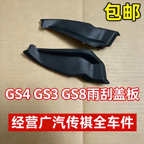 适配GS4/GS3/GS8/GA5/E3/gm68