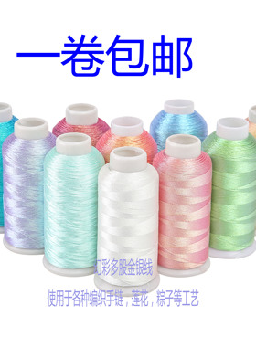 炫彩线手工编织莲花粽子金银股线