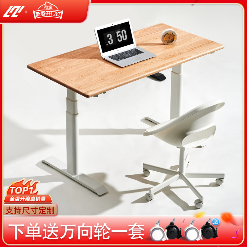 定制电动升降桌腿电脑办公学习桌黑胡桃实木电控桌脚桌架书桌支架
