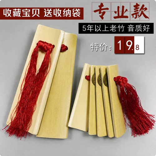 专业成人儿童演出竹板