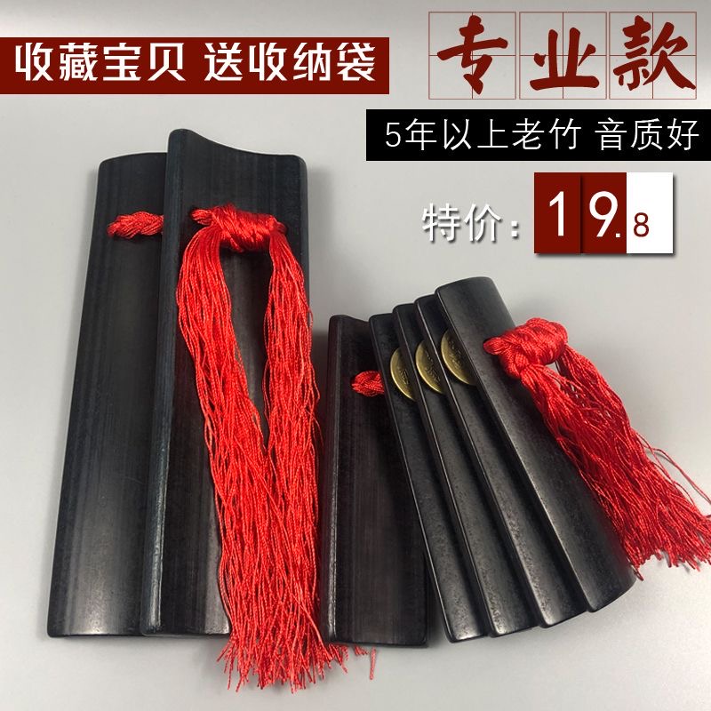 包邮专业成人快板黑色儿童演奏竹板天津块板铜钱相声响板山东快书