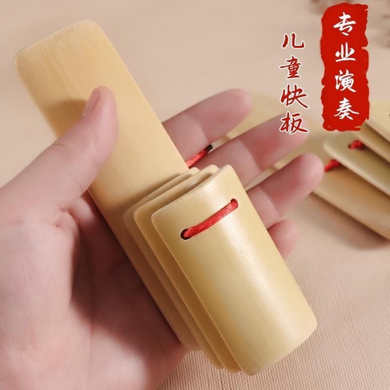 竹制快板儿童成人手工打磨天然竹纹便携式传统乐器