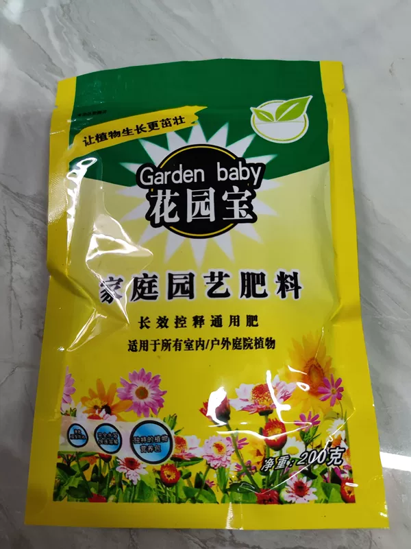 花园宝肥料有机肥绿植专用营养液复合肥颗粒催花磷酸二氢钾绿叶宝