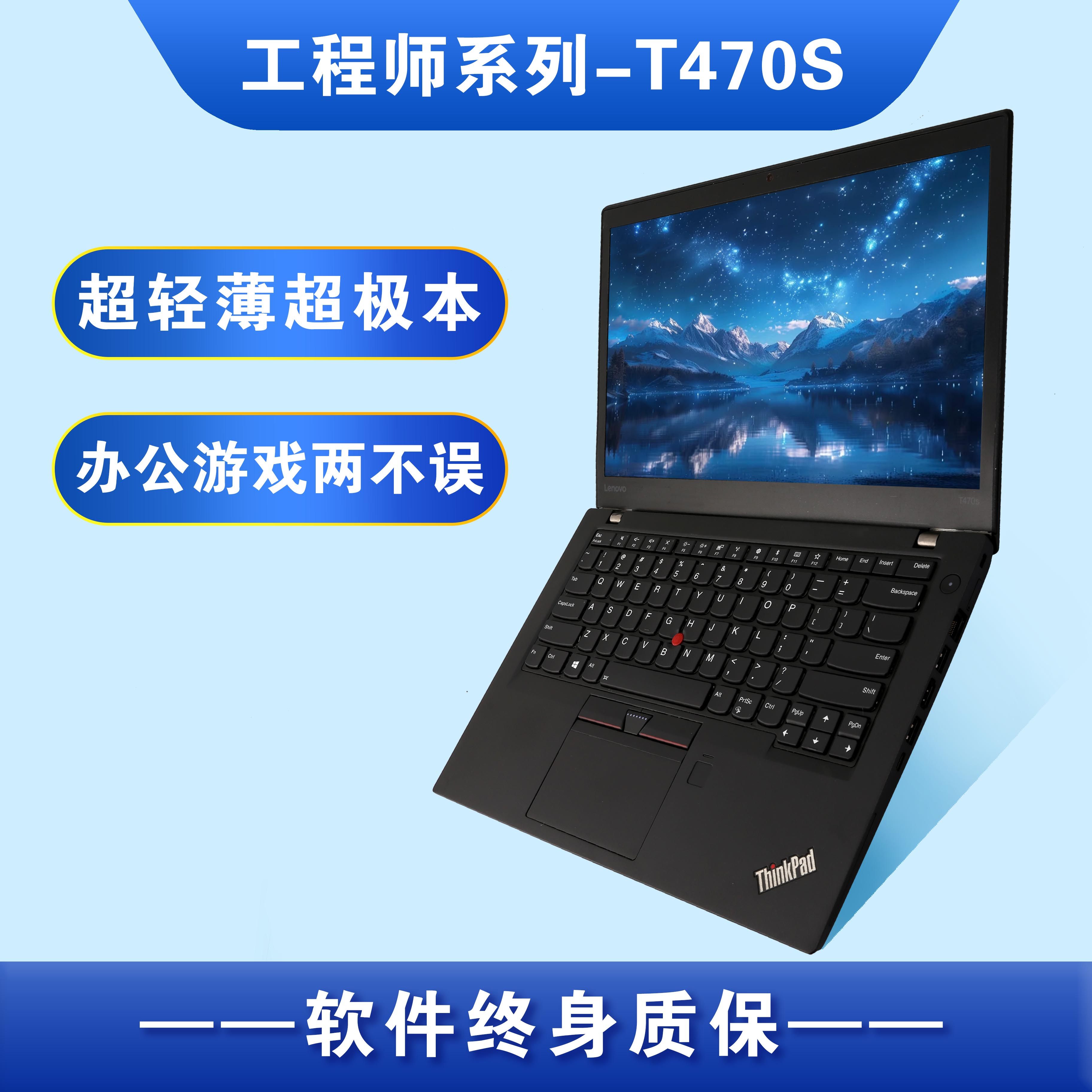 联想ThinkPad T系列 i5T470sT480sT460s