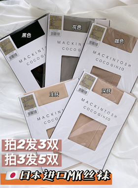 七阿嬷薄款春夏丝袜女光腿日本进口防勾丝任意剪黑丝肉丝JK连裤袜