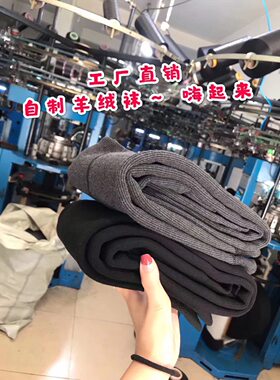 秋冬螺纹棉加绒打底裤袜