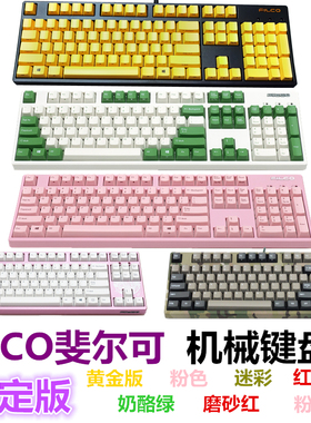 filco斐尔可圣手忍者二代机械键盘晨曦绿粉莲迷彩红蜘蛛黄金银轴