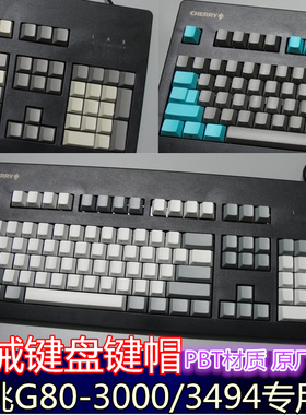cherry樱桃机械键盘键帽G80 3000 3494原厂高度PBT无侧刻正刻包邮