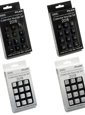 FILCO斐尔可2018日历键帽套装12键客制化黑色白色R4高度包邮