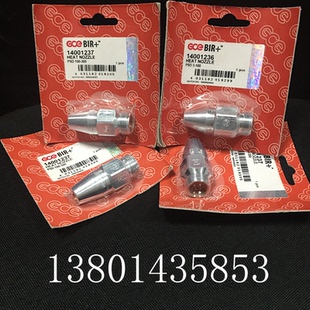 GCE BIR CUT NOZZLE 切割配件割嘴14001236/37/29/30/31/32/33