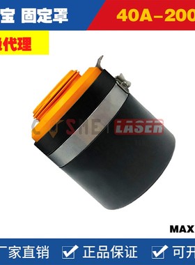 120837COS120837MAX200海宝激光100A-200A等离子固定罩020423