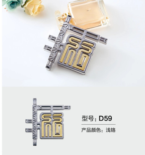 特惠福字中空门装饰花件新款2025