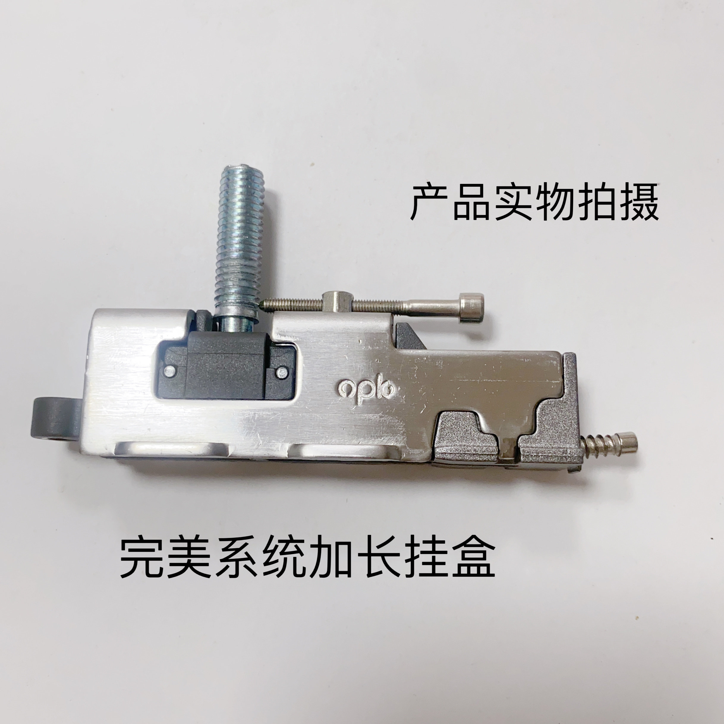 欧派克完美系统吊轨加长挂盒吊趟门配件图片