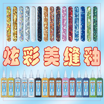 行家炫彩美缝釉瓷砖墙地砖专用填缝釉修饰翻新防水填缝剂闪亮光釉