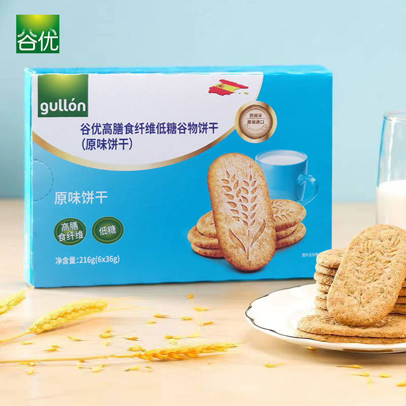 谷优西班牙进口低糖高膳食纤维谷物原味饼干216g粗粮饱腹代早餐