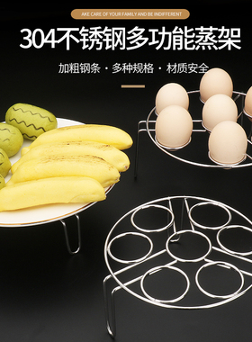 304不锈钢蒸蛋架多功能蒸架隔热架蒸笼架高压锅隔水高脚蒸菜架子