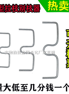果树拉直器园林盆景固定枝条压枝器M型开角器侧枝新生枝条拉枝器