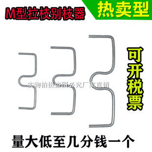 果树拉直器园林盆景固定枝条压枝器M型开角器侧枝新生枝条拉枝器