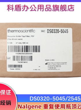 美国Nalgene 赛默飞DS0320-5045/2545反复使用瓶顶过滤装置500ml
