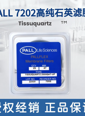 PALL颇尔7202滤膜 47mm25片装 Tissuquartz™ 石英滤膜空气过滤膜