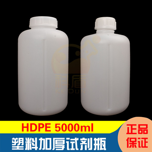 食品级加厚塑料小口大口瓶窄口广口瓶试剂瓶样品瓶2/5/10L无刻度