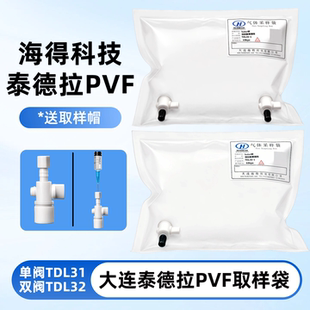 海得杜邦Tedlar泰德拉PVF聚氟乙烯VOC采气袋非甲烷总烃0.5-20L