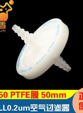 PALL4251/4250Acro50通气过滤器PTFE膜 空气过滤器50mm*0.2um