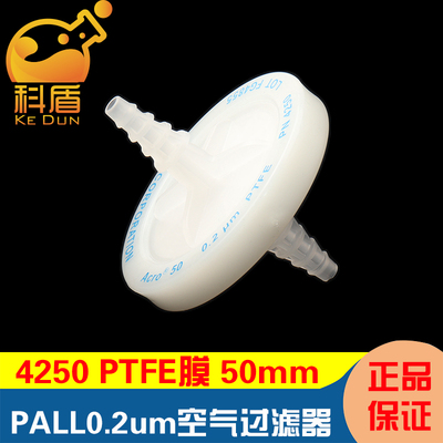 PALL4251/4250Acro50通气过滤器PTFE膜 空气过滤器50mm*0.2um