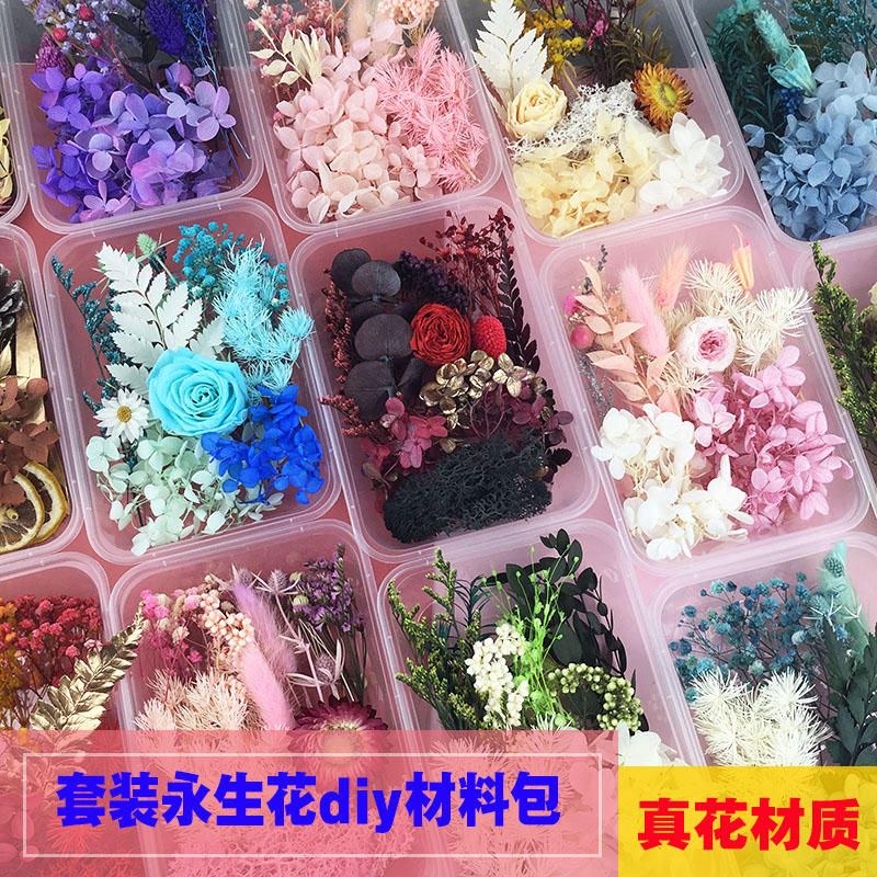 花掌柜永生花圣诞节diy材料包干花玫瑰手工活动团扇相框婚鞋礼盒