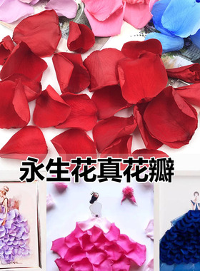 永生花diy玫瑰结婚礼盒填充手撒