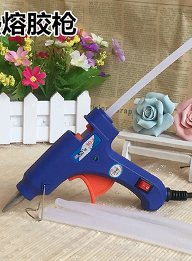 20w小号胶枪diy手工花艺制作工具