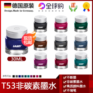 彩色墨水本店十色齐全30ML 现货速发LAMY凌美T53非碳素墨水