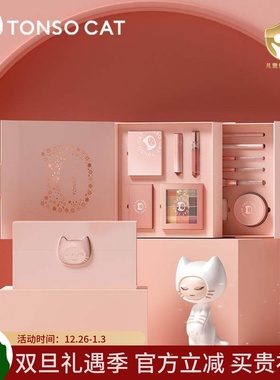 TONSOCAT童小喵儿童化妆品套装舞台妆小孩表演专用礼物彩妆元旦