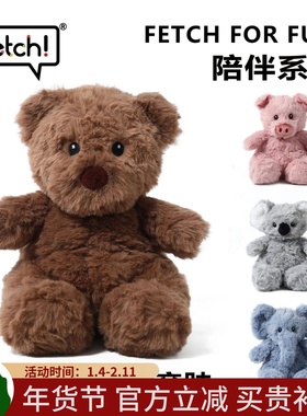 Fetch飞奇狗狗发声玩具安抚陪伴狗狗睡枕柔软亲肤小熊玩偶小型犬