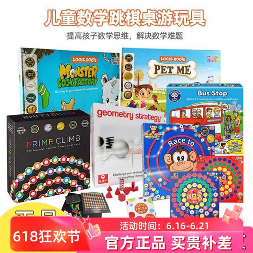美国数学跳棋锻炼思维益智桌游