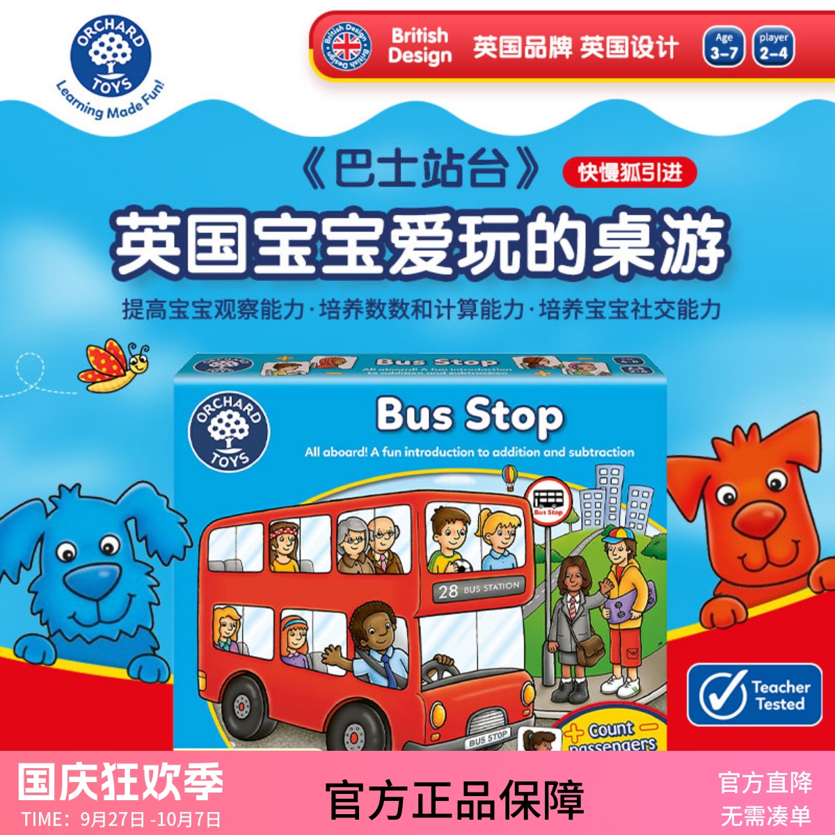 orchard儿童桌面游戏益智玩具