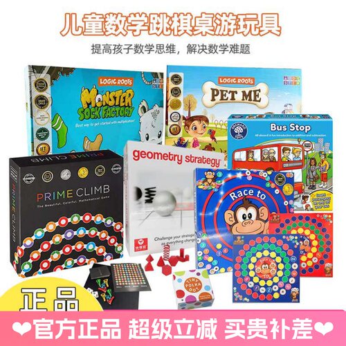 美国数学跳棋锻炼思维益智桌游