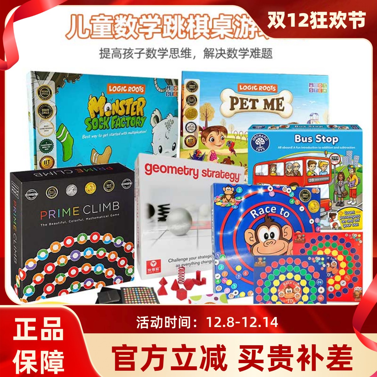 美国数学跳棋锻炼思维益智桌游