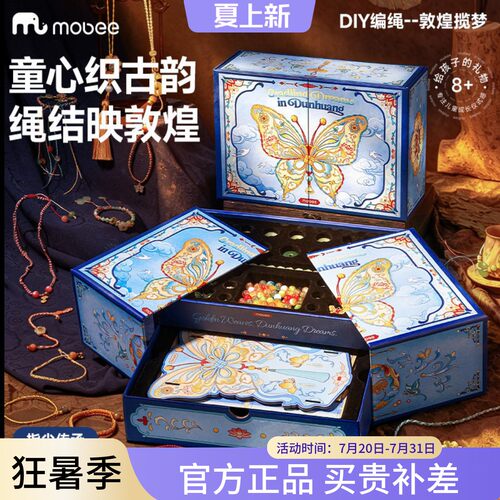 儿童非遗敦煌揽梦编绳手串礼盒