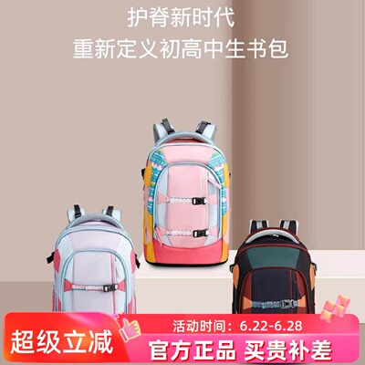 玛斯汀中学生书包开学礼物