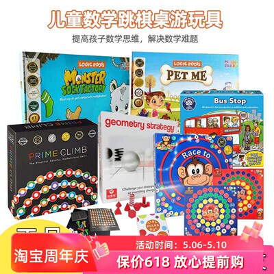 美国数学跳棋锻炼思维益智桌游