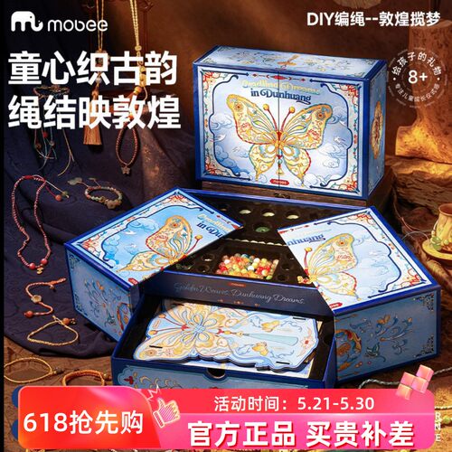 儿童非遗敦煌揽梦编绳手串礼盒