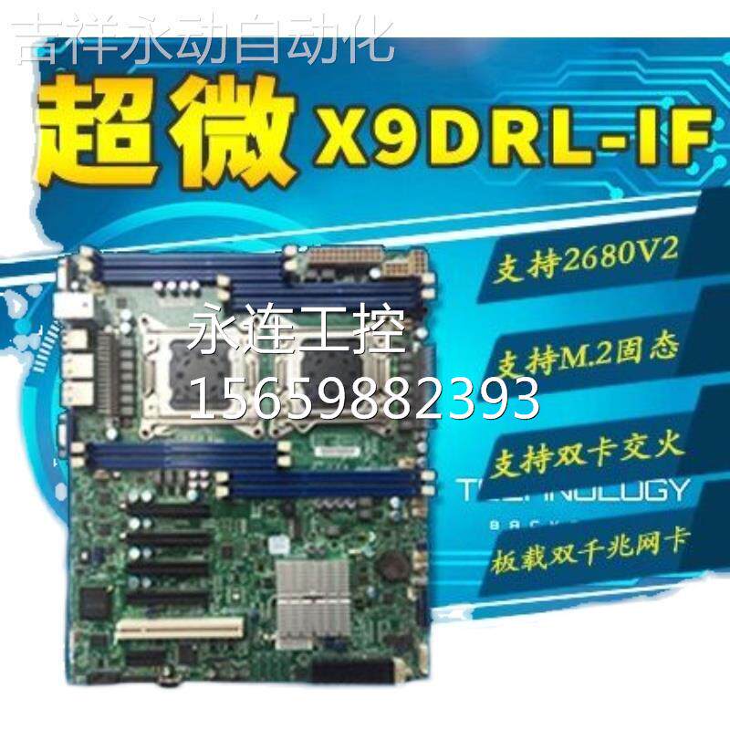 超微x9drl-3f/if-y101b双路主板 挂游戏多开 手游模拟器虚拟化