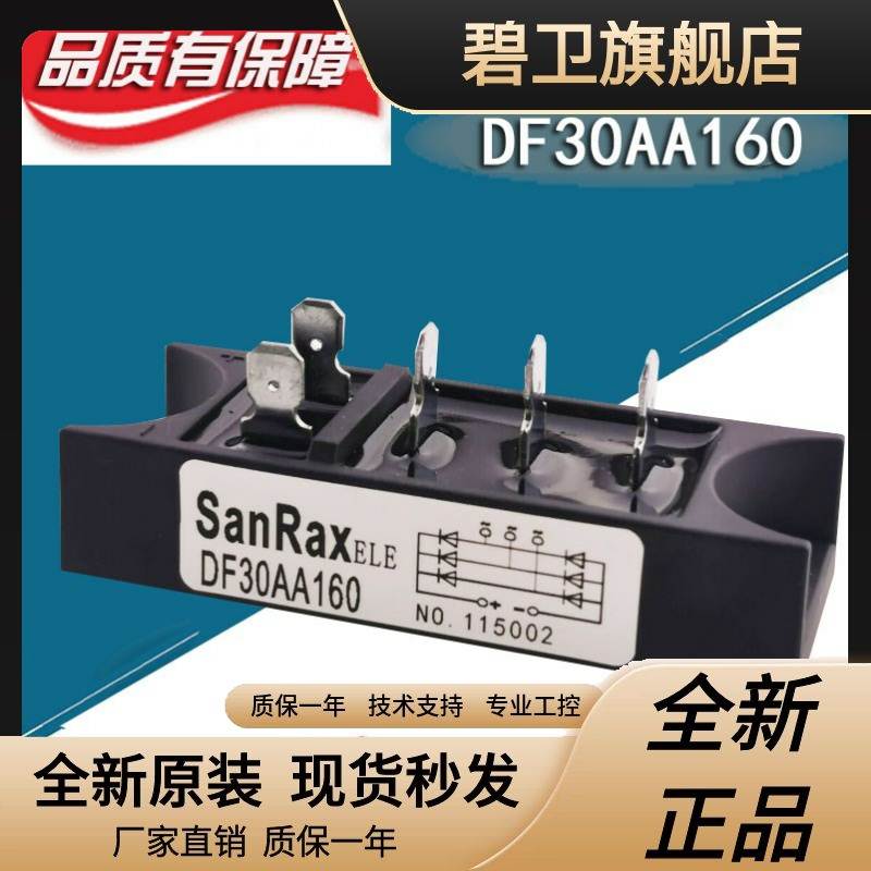 三相整流桥模 MDS30A1600V MDs30-16 MDS40A 50A20A小型D询价 拍卖会专用 其他 原图主图