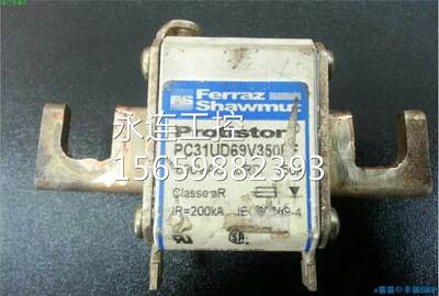 ￥Fer5raz熔断器 PVC31UD69350EF 690V URD350A / E300292 D300CP