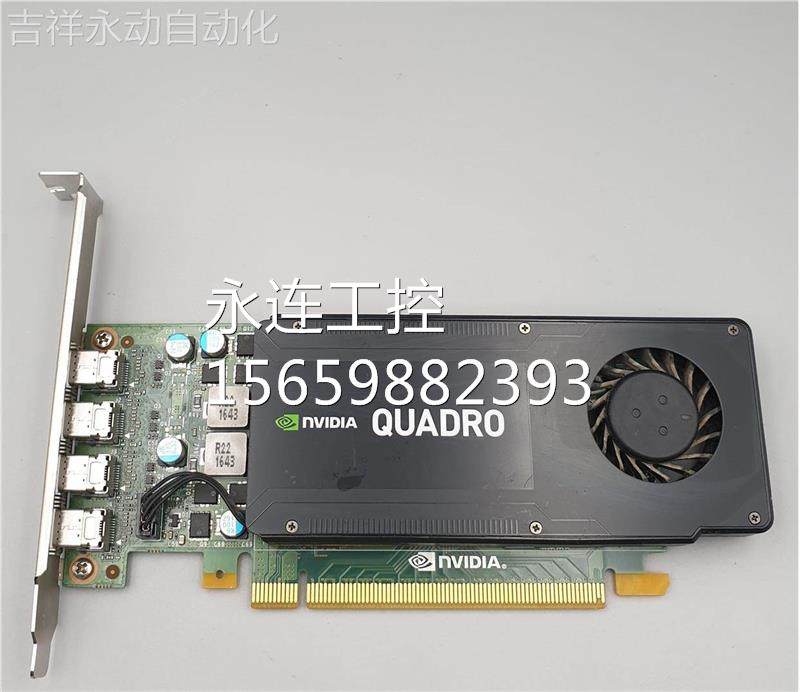 保1年原装quadro k1200 4g专业显卡cad/3d绘图建模渲染4k半高全