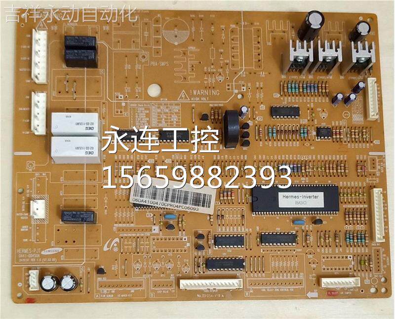 三星对开门冰箱电脑板 da41-00450a 冰箱配件 控制板 主控制板