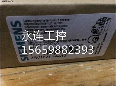 #全新西门子SIEMENS电动机断路器3RV1021-4AA10 11-16A询价