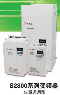 4T5.5G ￥三碁SAVCH变频器S2800 5.5KW440V替代S1100 4T5.5G正品